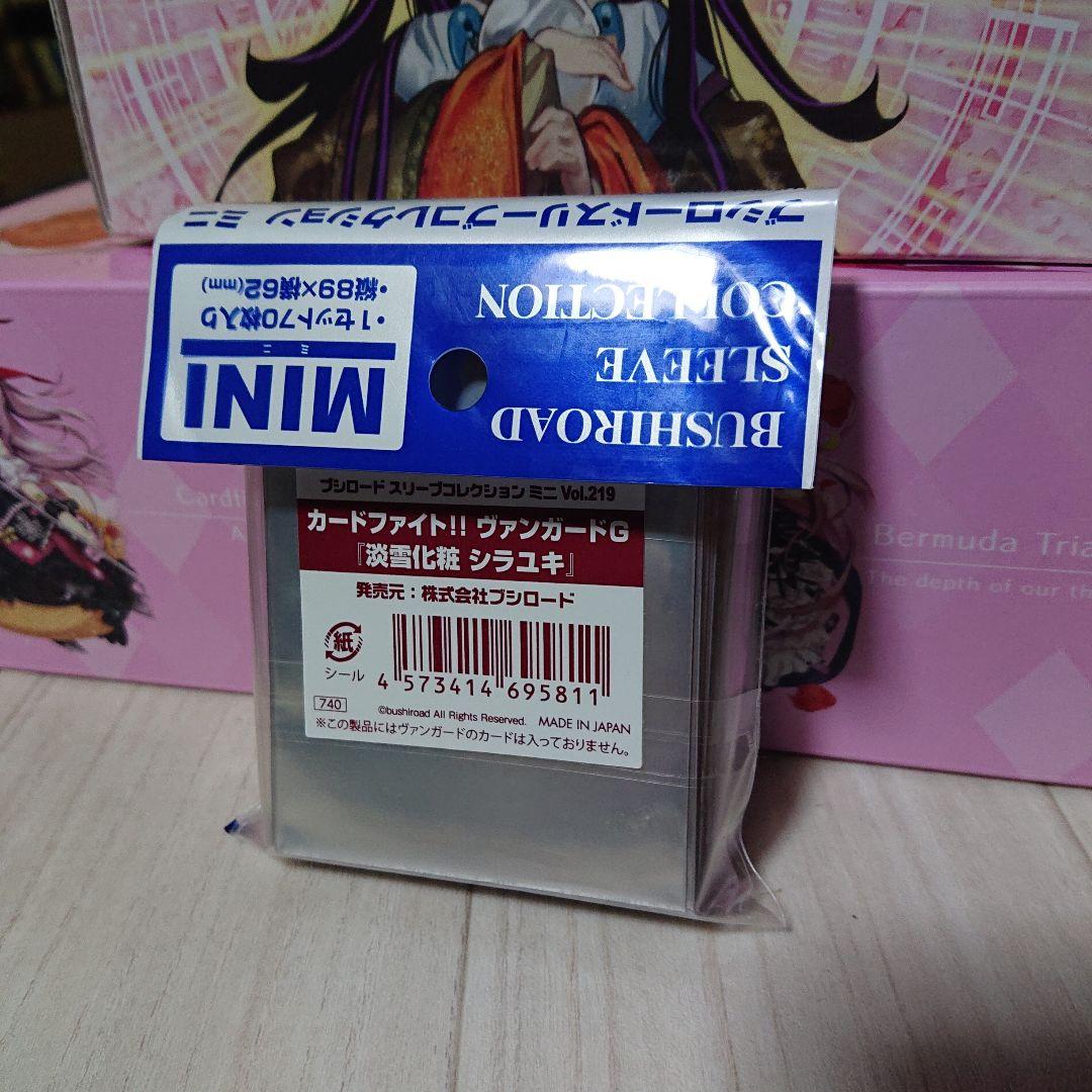 淡雪化粧 シラユキ スリーブ