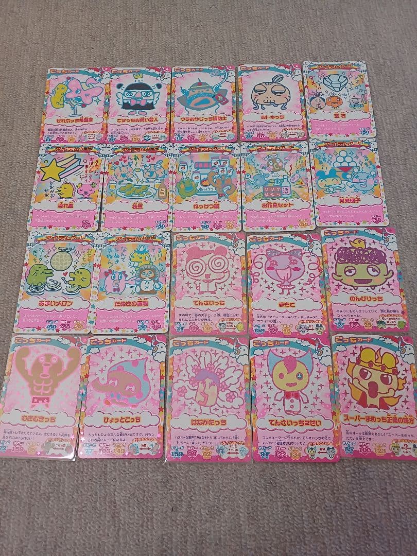 たまごっちカップ ねんじゆーあそーと セミコンプ コンプリート 99枚