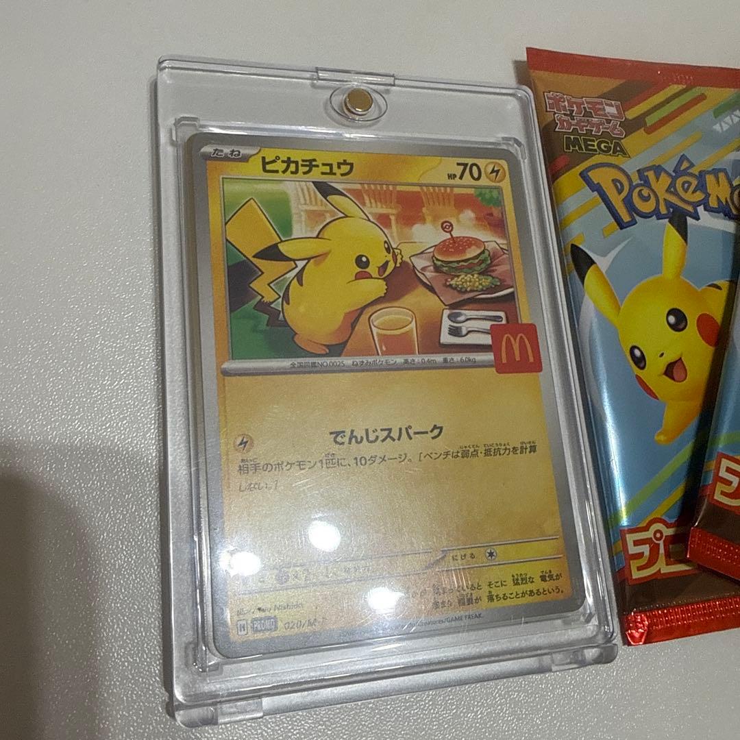 ポケモンカードゲームMEGA マクドナルド 2025 コラボ