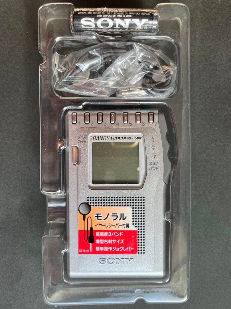 ＜未使用＞ICF-T510V