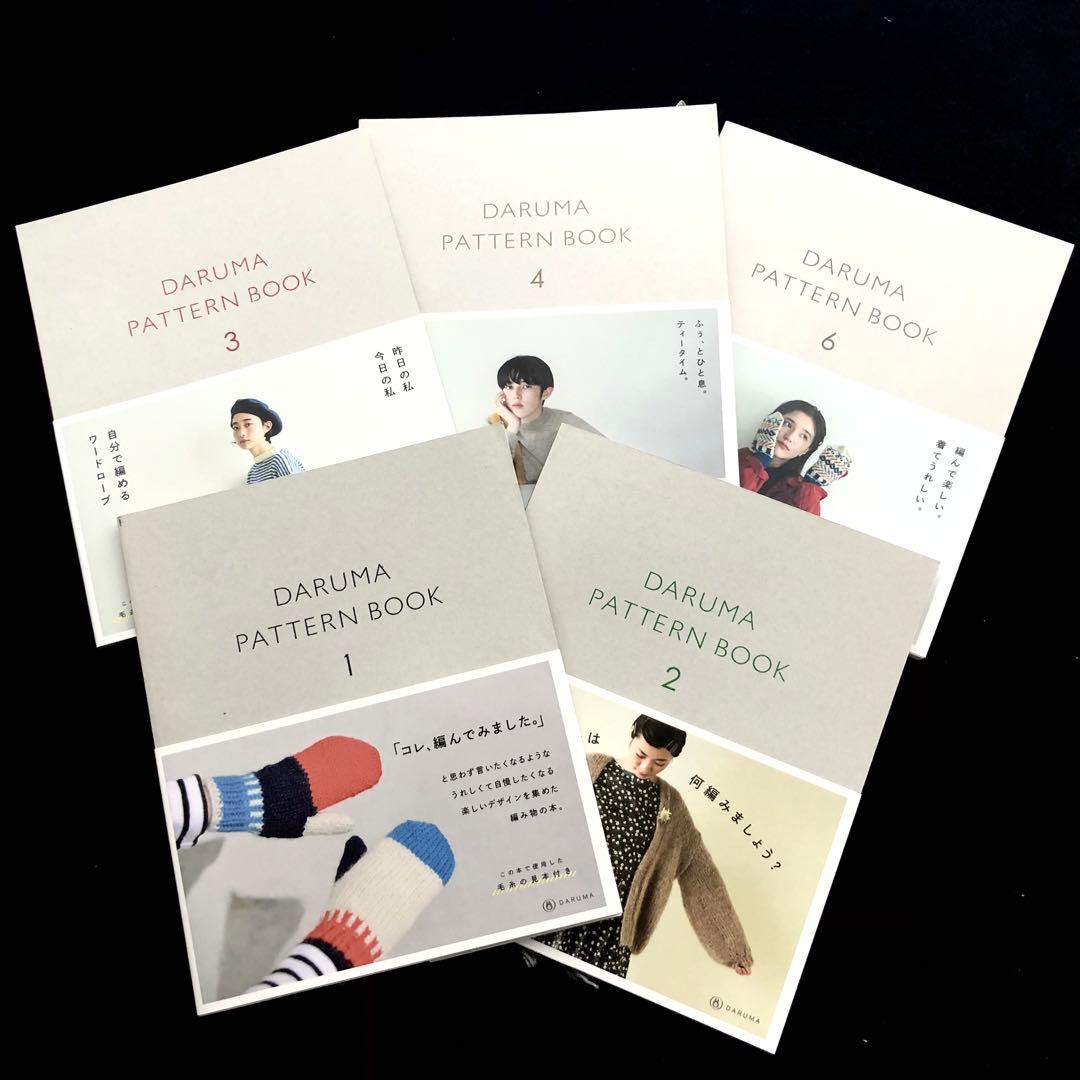 ダルマパターンブック 5冊「DARUMA PATTERN BOOK 1~4 6」