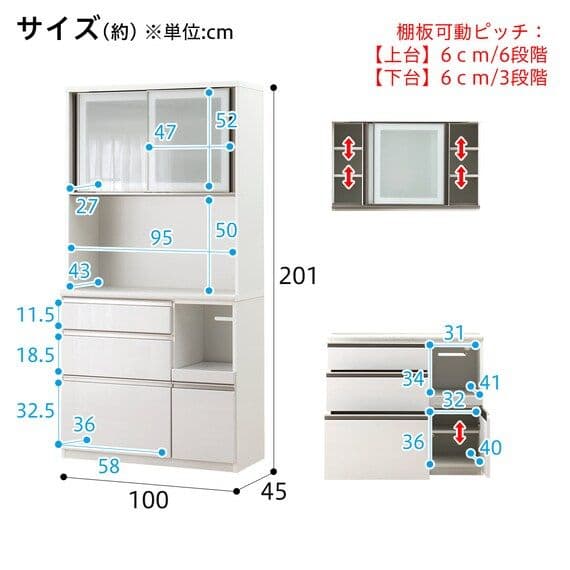 ニトリ キッチンボード　食器棚 アルミナ2 100KB WH