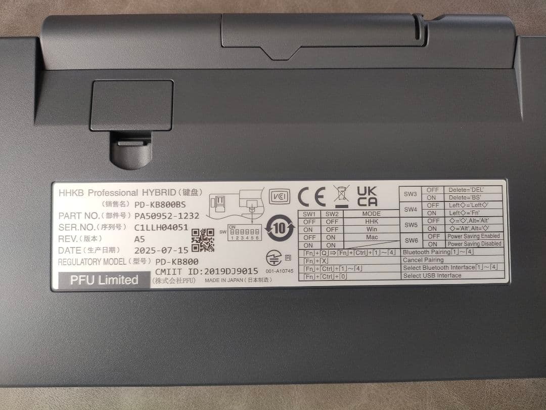 HHKB Professional HYBRID Type -S 英語配列 ／墨