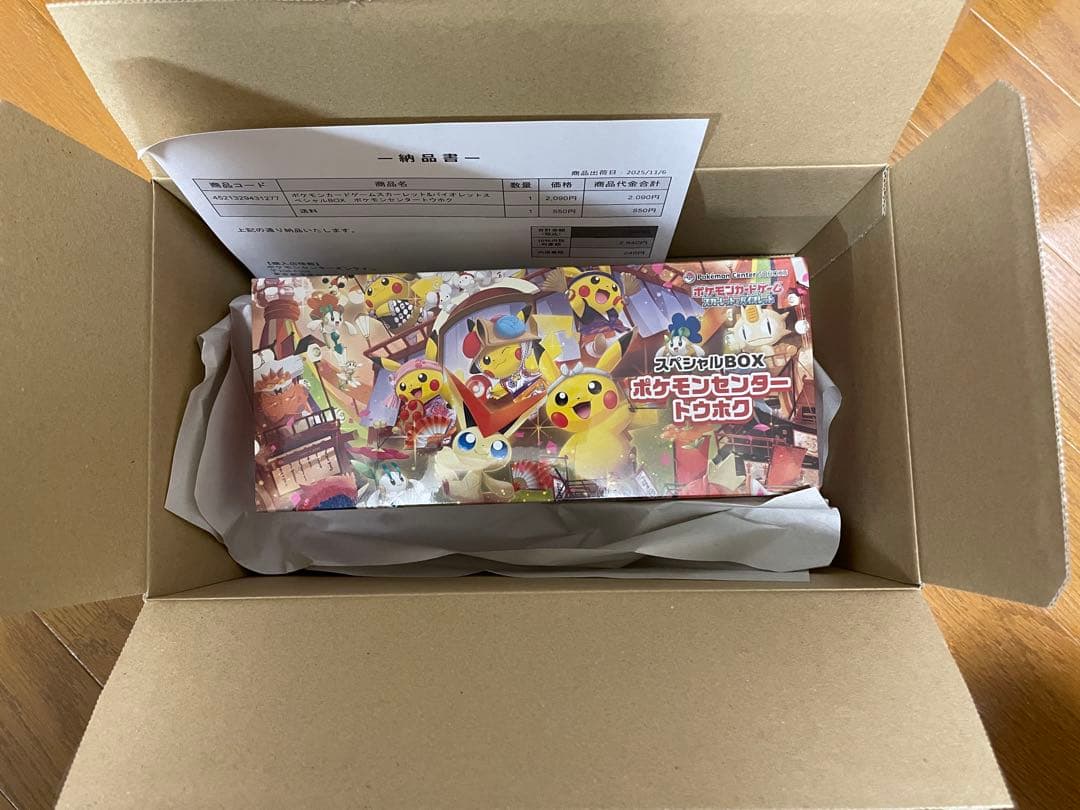ポケモン スペシャルBOX トウホク 納品書付き