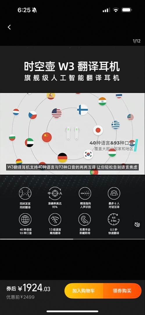 timekettle W3 イヤホン型 通訳機