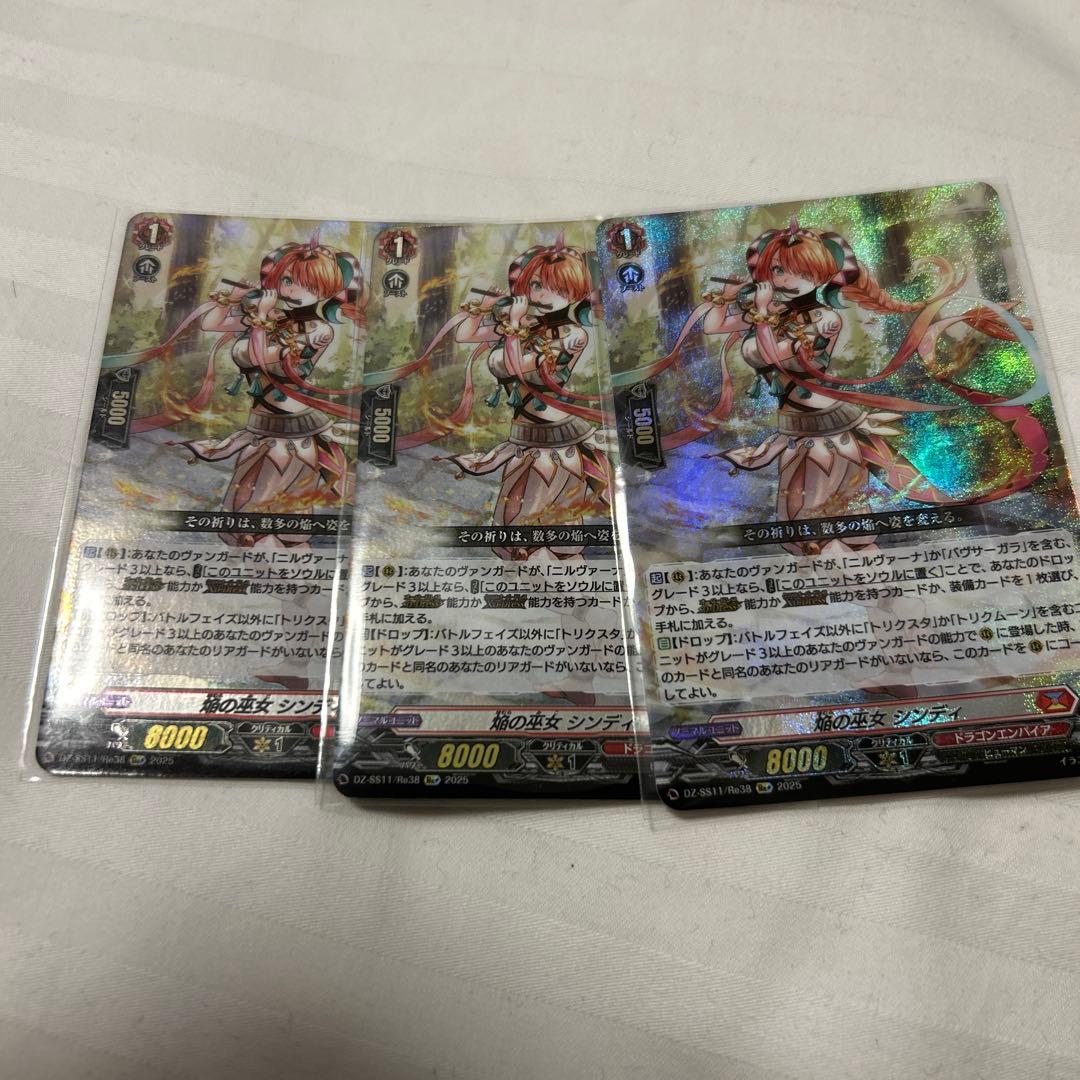 フェスティバルブースター2025 焔の巫女 シンディ re＋