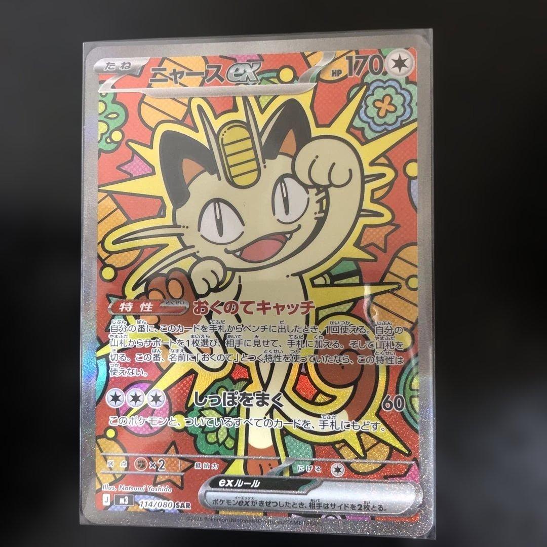 ポケモンカド SAR