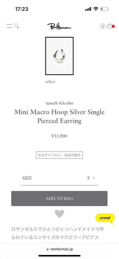 よっつ様ロンハーマン Mini Macro Hoop Silver Single