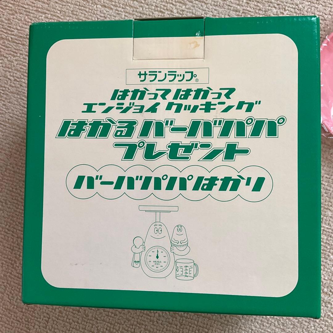 はかってはかってエンジョイクッキング　はかるバーバパパはかり　サランラップ非売品