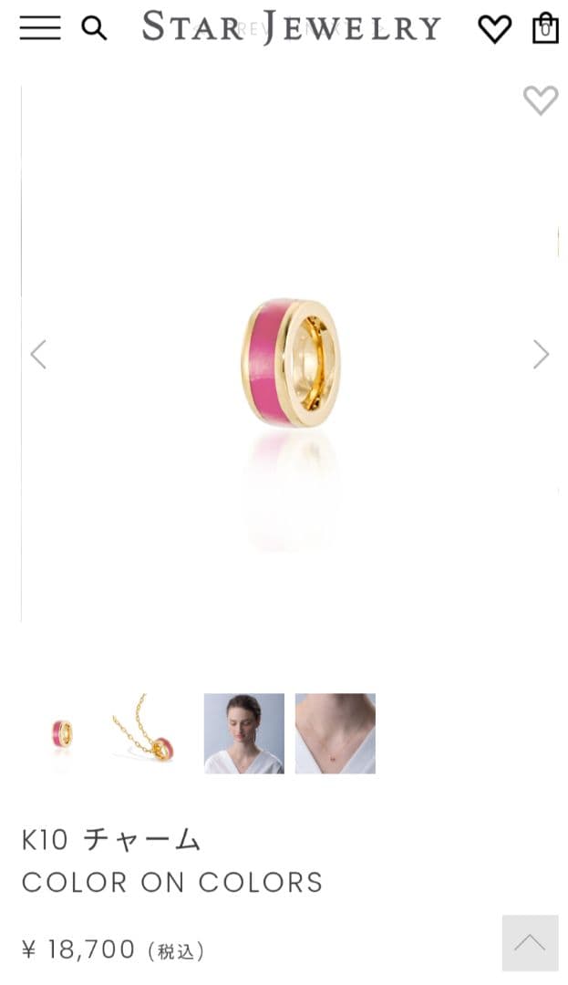 スタージュエリーk10チャーム　現行品