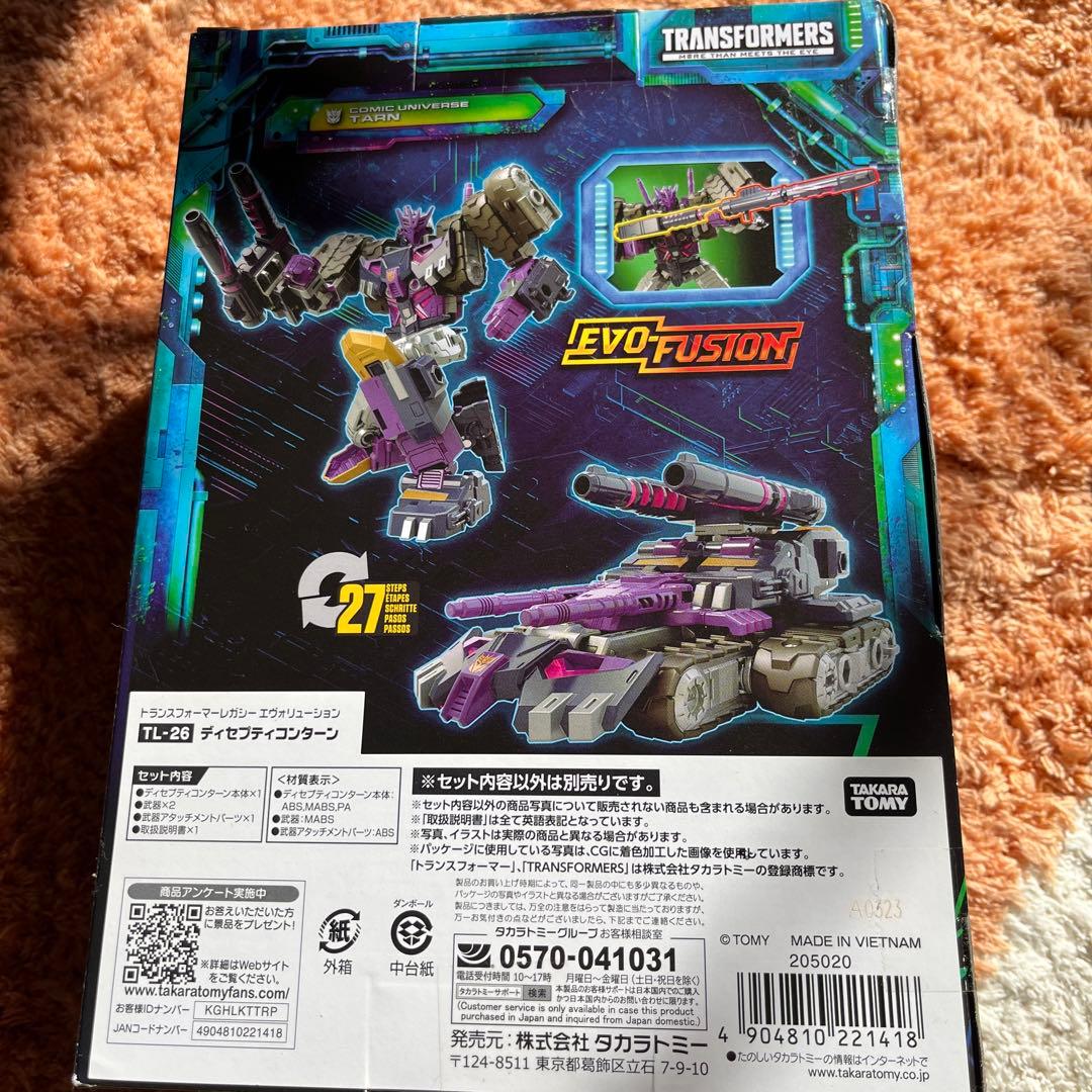 TL-26 ディセプティコンターン　トランスフォーマーレガシー