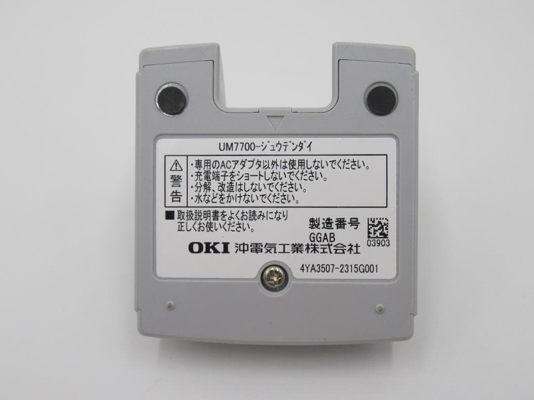 UM7700‐ホンタイ/NB 10台 21年製 ※取説付 デジタルコードレス①