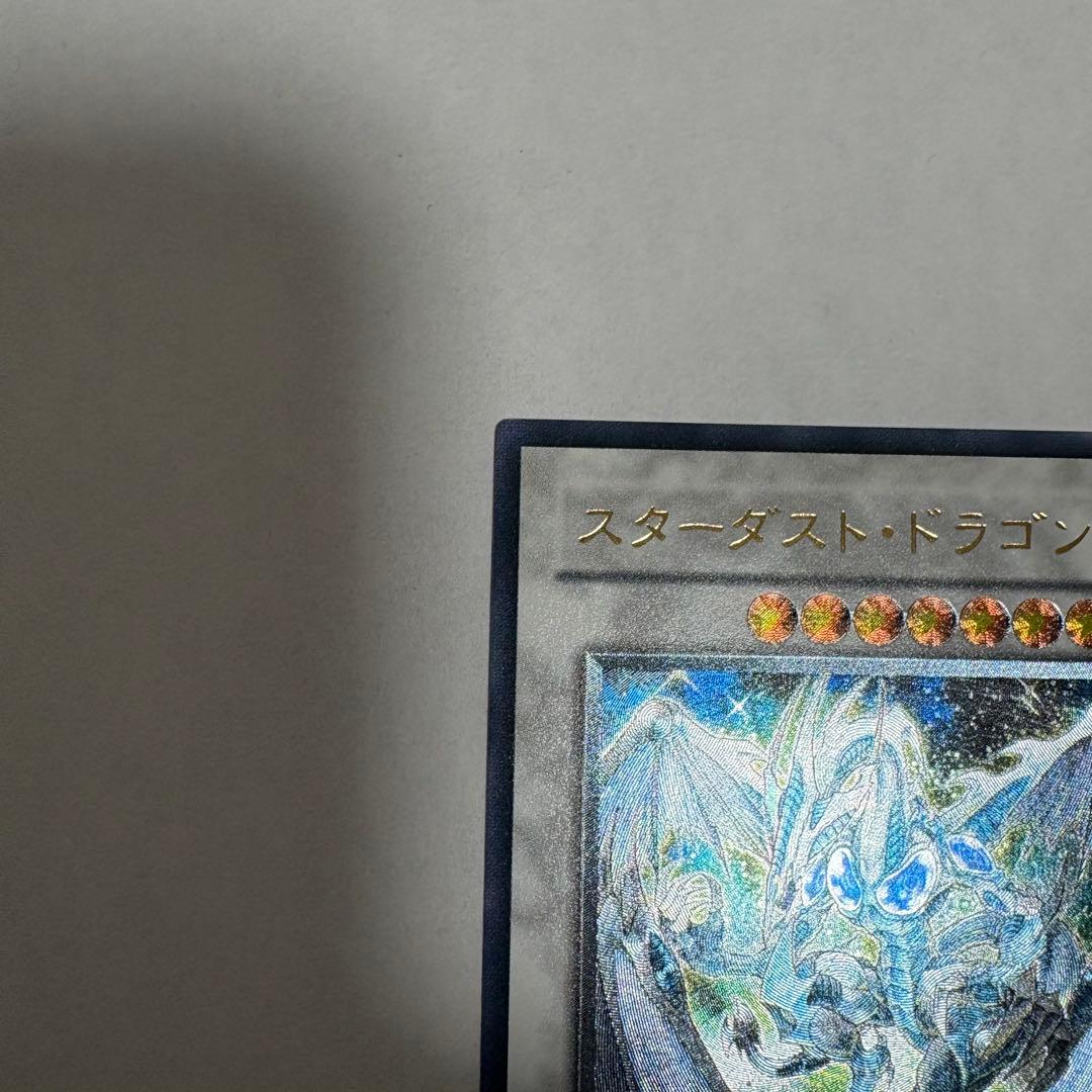 スターダスト・ドラゴン レリーフ