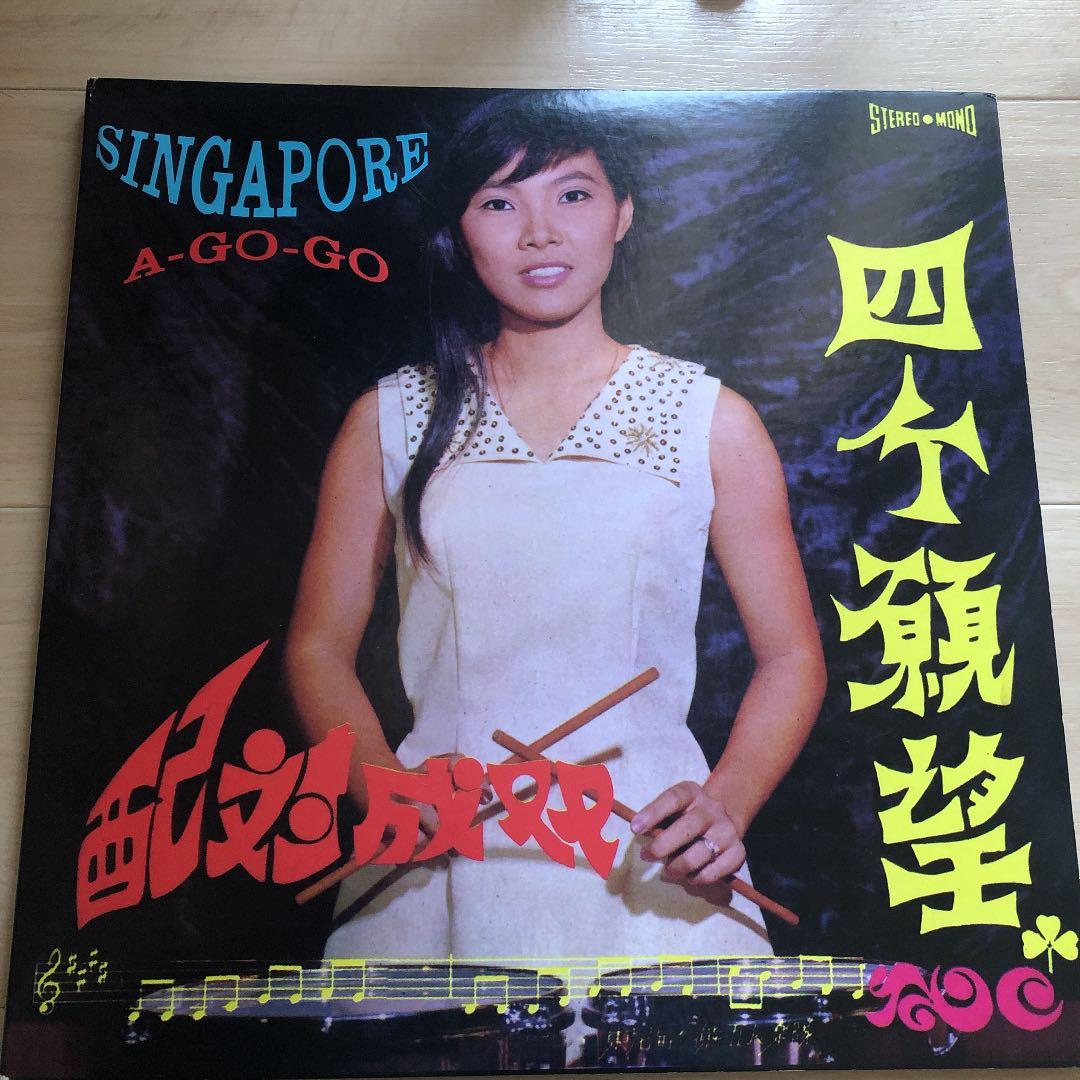 ロ*ズ様 Singapore A-Go-Go / VA / LP