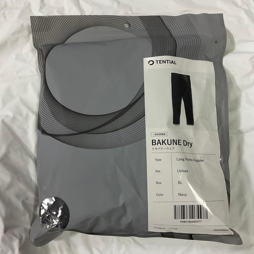 【新品未開封】　BAKUNE Dry （サイズXL）　 ネイビー