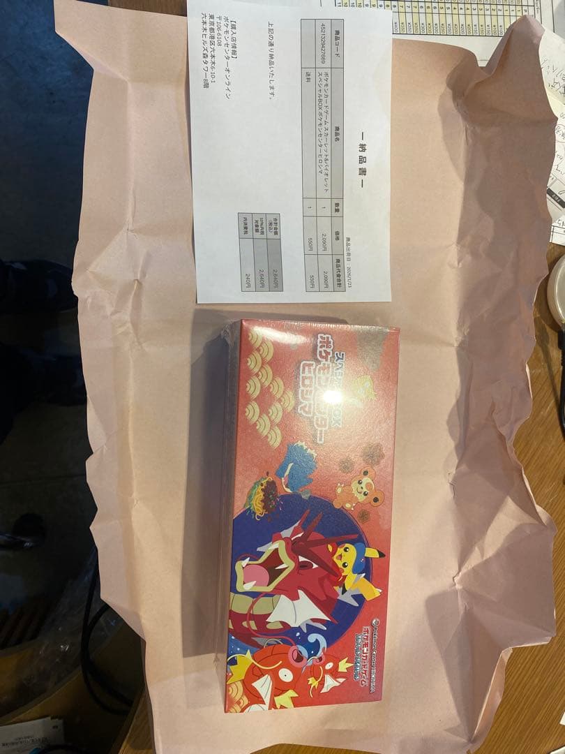 p*r様 ポケモンカードゲーム ヒロシマスペシャルボックス