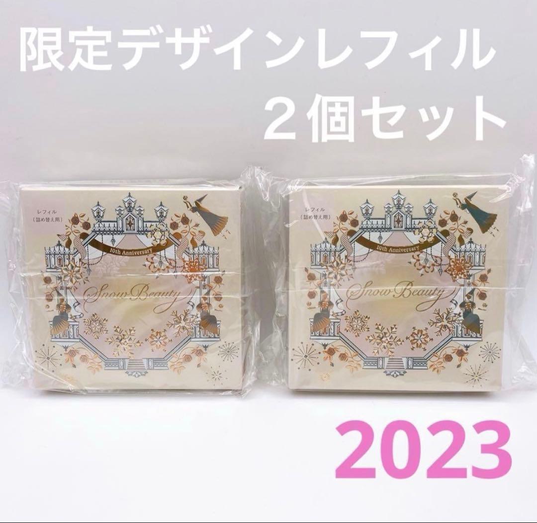 2個 スノービューティー ブライトニング スキンケアパウダー レフィル