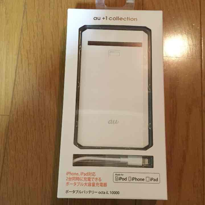 auポータブルバッテリー