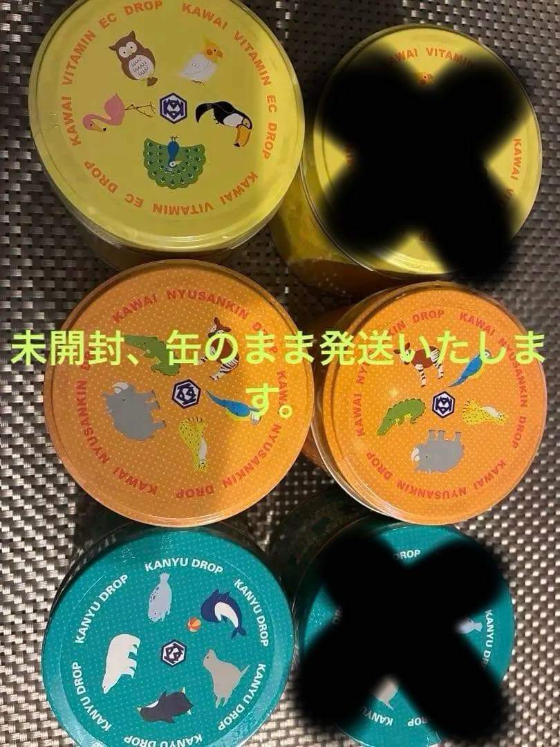 河合薬業　カワイ　肝油　ドロップ　まとめ売り