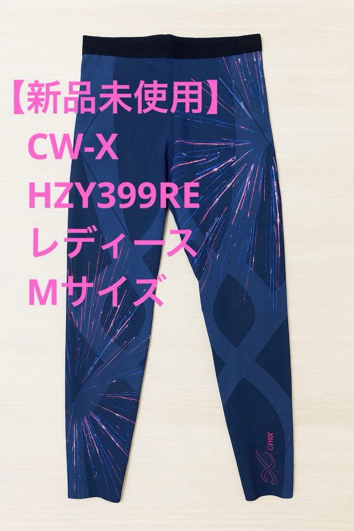 ✨新品未使用✨ ワコール CW-X HZY399REレディースMサイズ