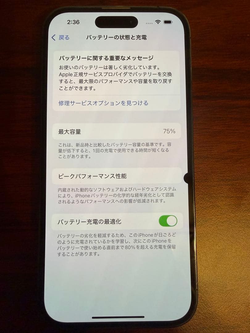 Apple iPhone 14 Pro 256G ディープパープル SIMフリー