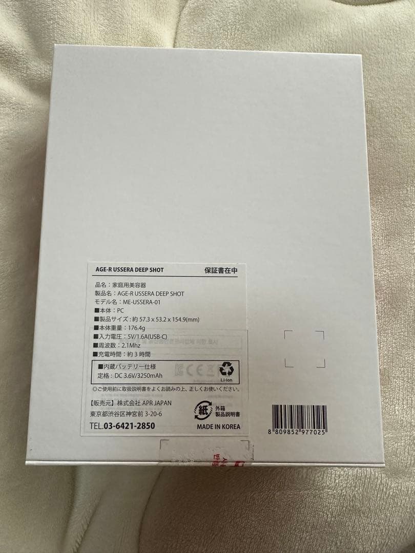 medicube AGE-R USSERA DEEP SHOT (美顔器)