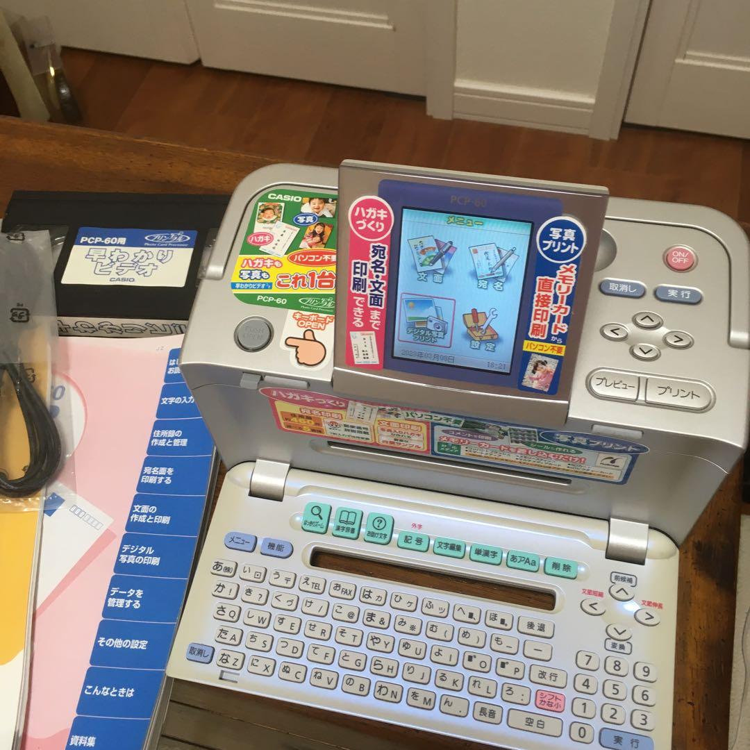 PCP-60 プリン写る