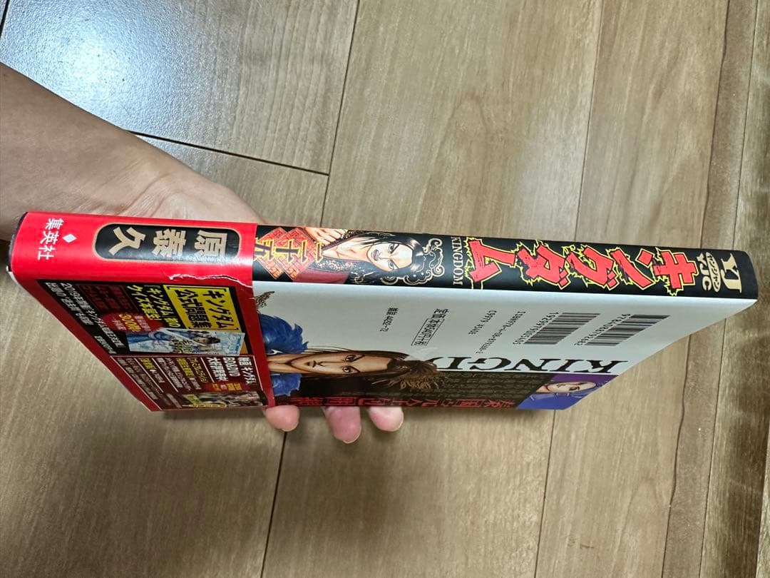 キングダム 24〜40巻まで