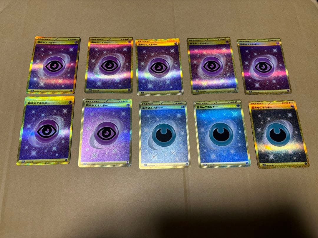 基本超エネルギー 210/165 UR基本悪エネルギー095/066 UR