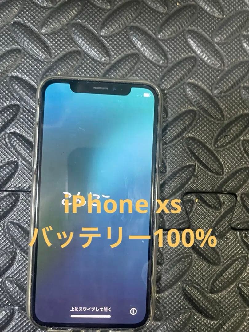 iPhone Xs 256GB バッテリー100% ケース付き