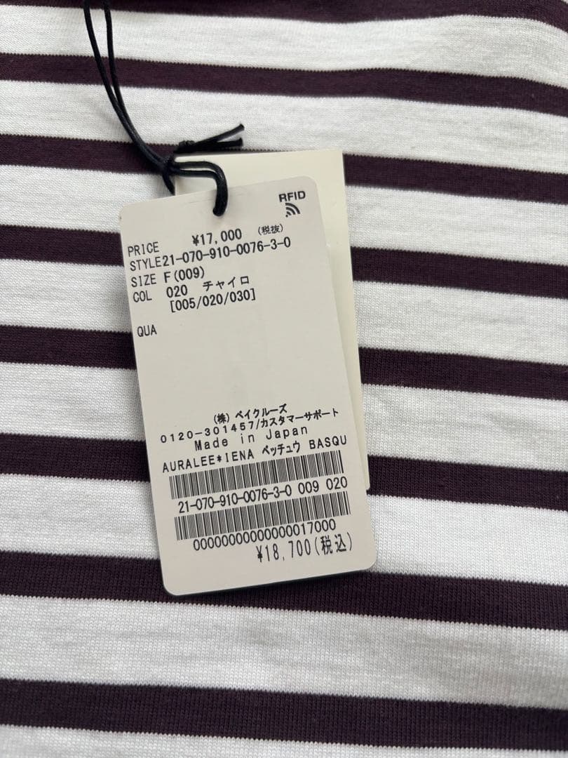 AURALEE IENA別注　バスクワイドカットソー　ブラウン　F
