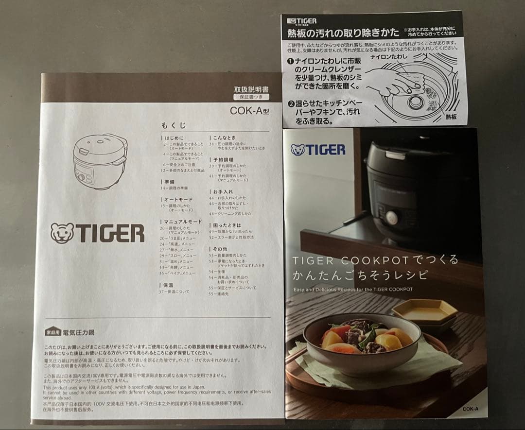 美品　TIGER COOKPOT電気圧力鍋　COK-A220 2.2L