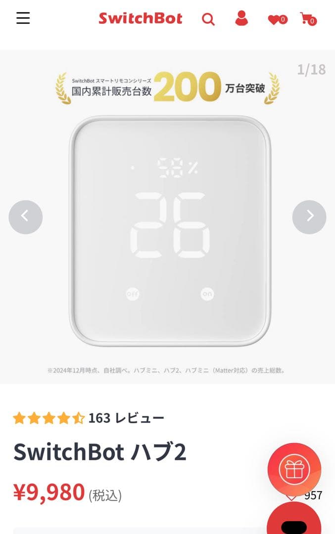 【新品】スイッチボット SwitchBot ハブ2 IoT スマートリモコン