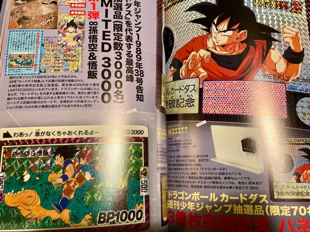 まんだらけ ZENBU No.126&127 鳥山明 ドラゴンボール特集