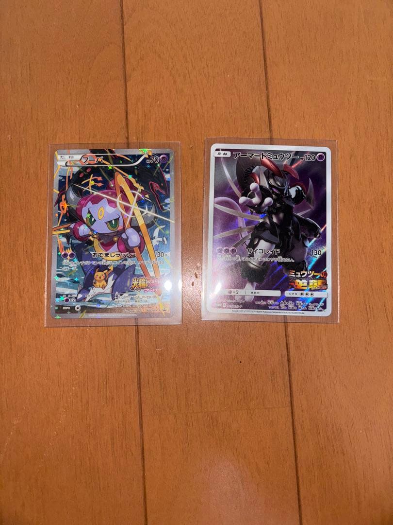 【希少】ポケモンカード フーパ アーマードミュウツー