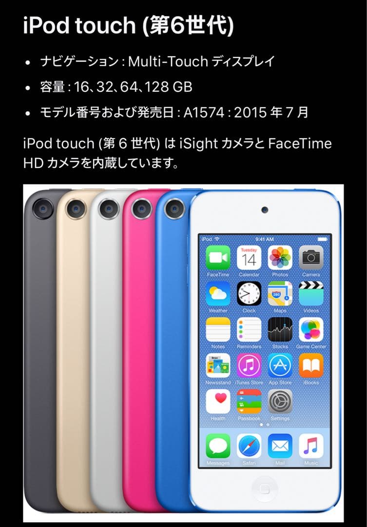 ipod touch 第6世代 ピンク