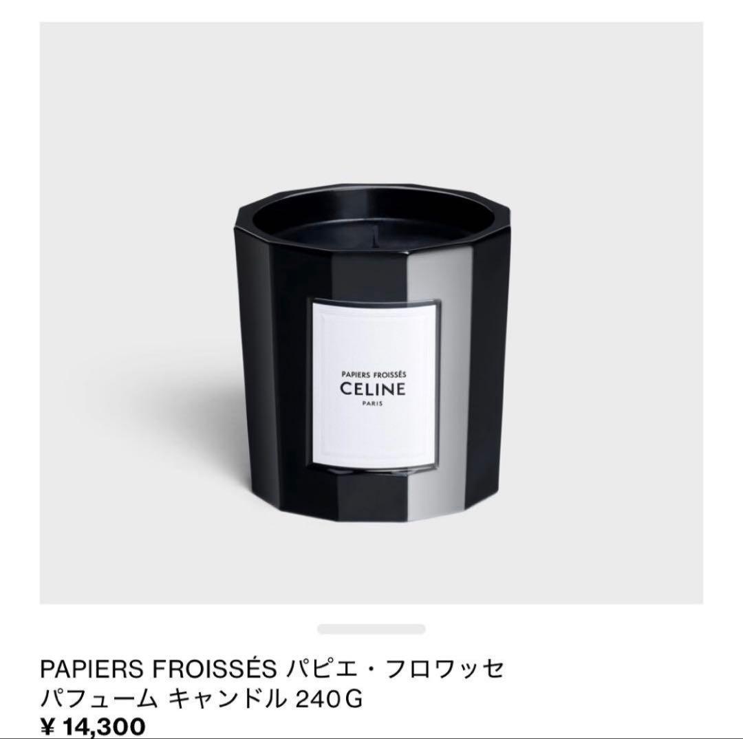 CELINE セリーヌ パピエフロワッセ 新品未開封