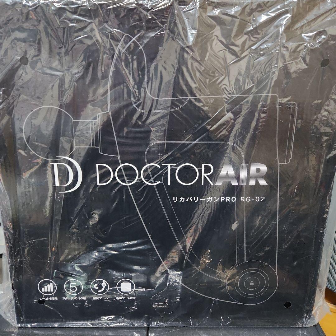 ドクターエア リカバリーガンPRO RG-02 BLACK