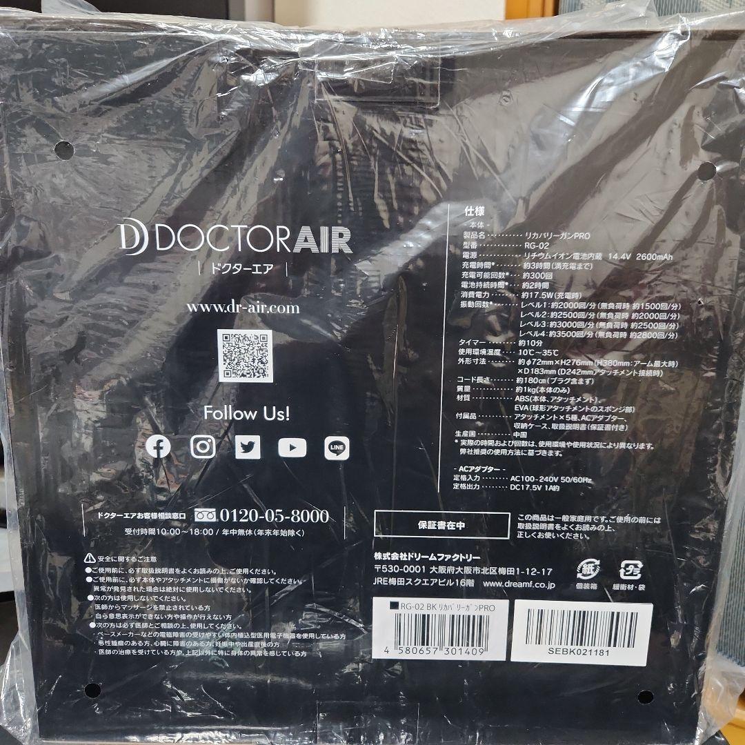 ドクターエア リカバリーガンPRO RG-02 BLACK