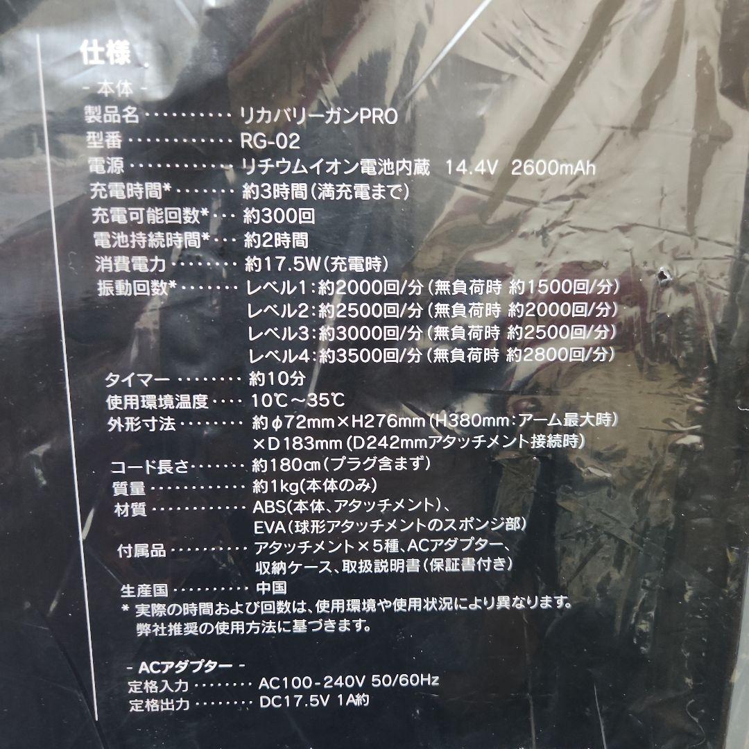 ドクターエア リカバリーガンPRO RG-02 BLACK