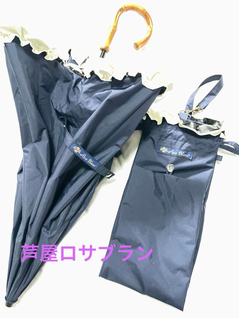 芦屋ロサブラン　ネイビー フリル付き 折りたたみ傘 晴雨兼用