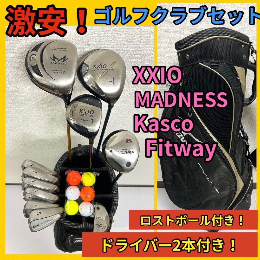 早い者勝ち！激安ゴルフクラブセット⛳️ドライバー2本付きで超お得！