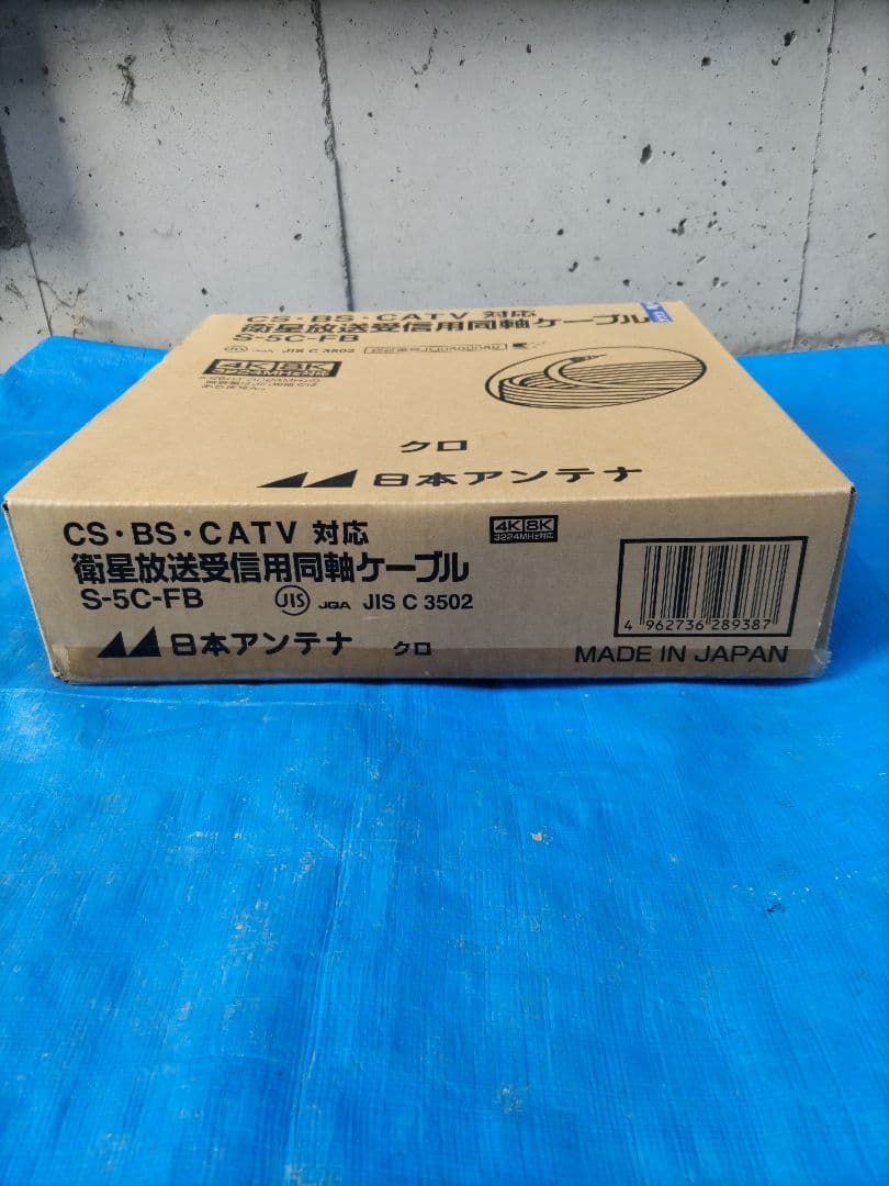 日本アンテナ S-5C-FB 同軸ケーブル　100m黒