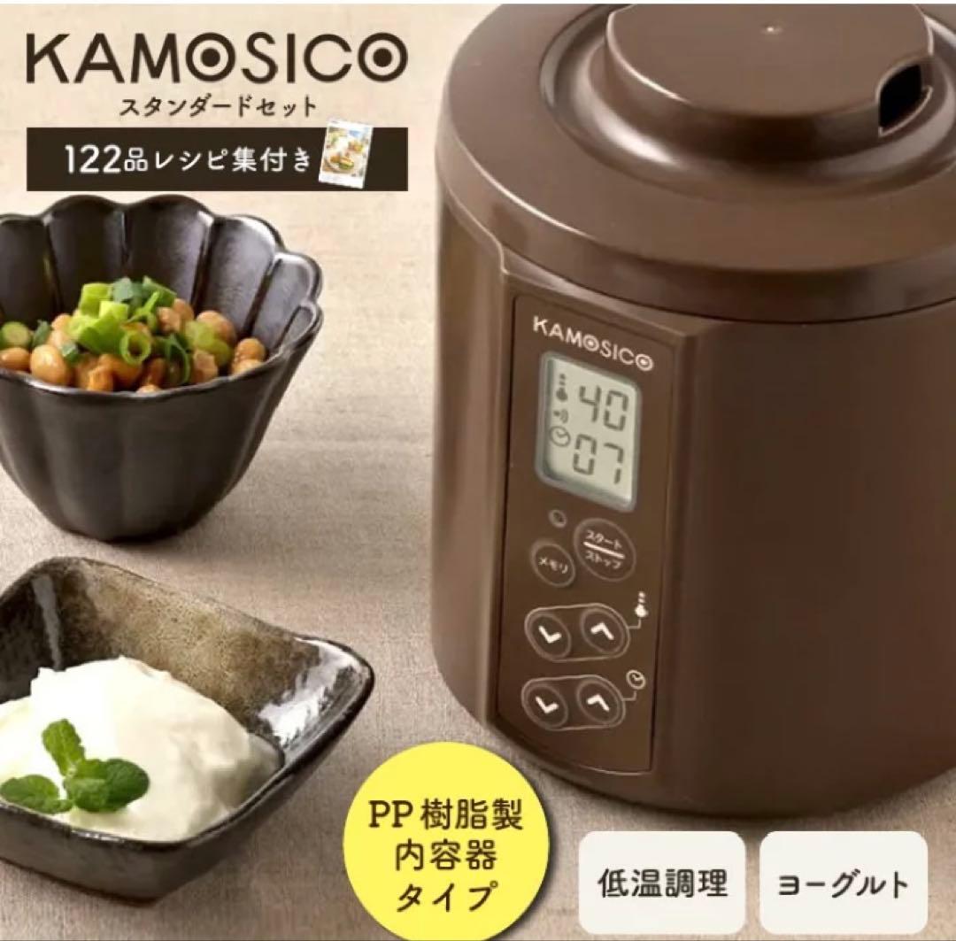 KAMOSICO スタンダードセット 低温調理