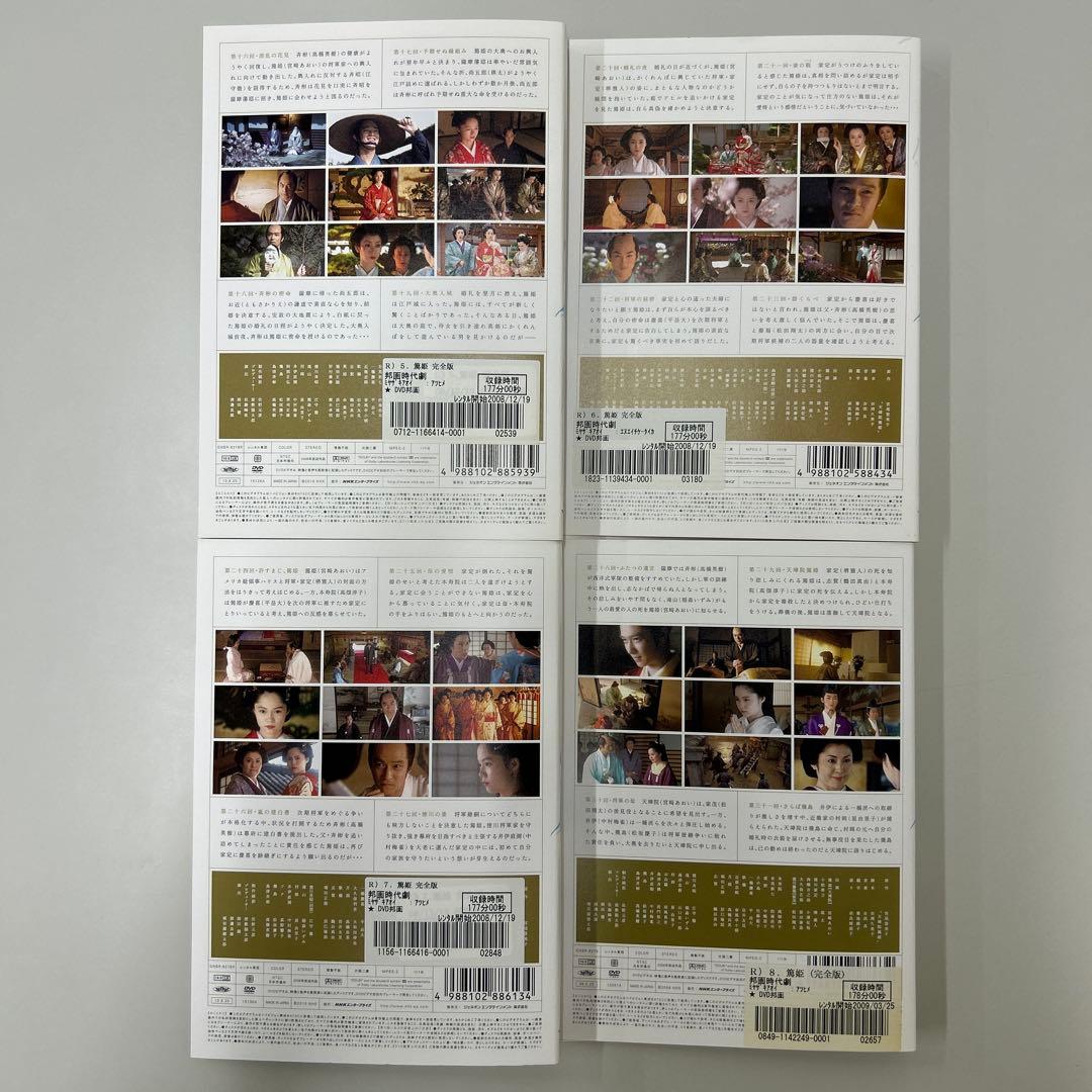 NHK大河ドラマ　篤姫　完全版　DVD 全13巻　全巻セット　レンタル落ち