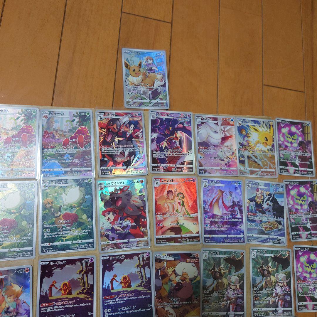 ポケモンカード CHR 33枚セット