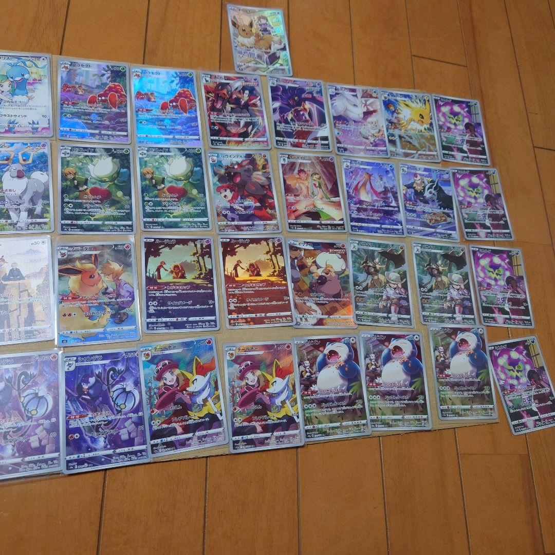 ポケモンカード CHR 33枚セット