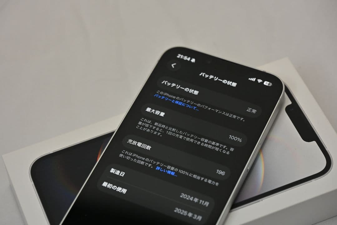 バッテリー100% iPhone16e 128GB 使用感なし
