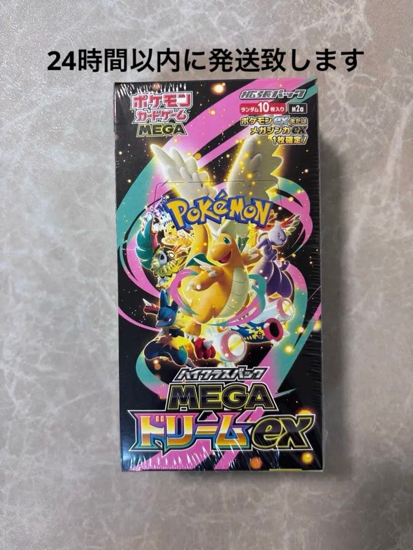【新品未開封】ポケモンカードゲーム MEGAドリームEX 10パック入り
