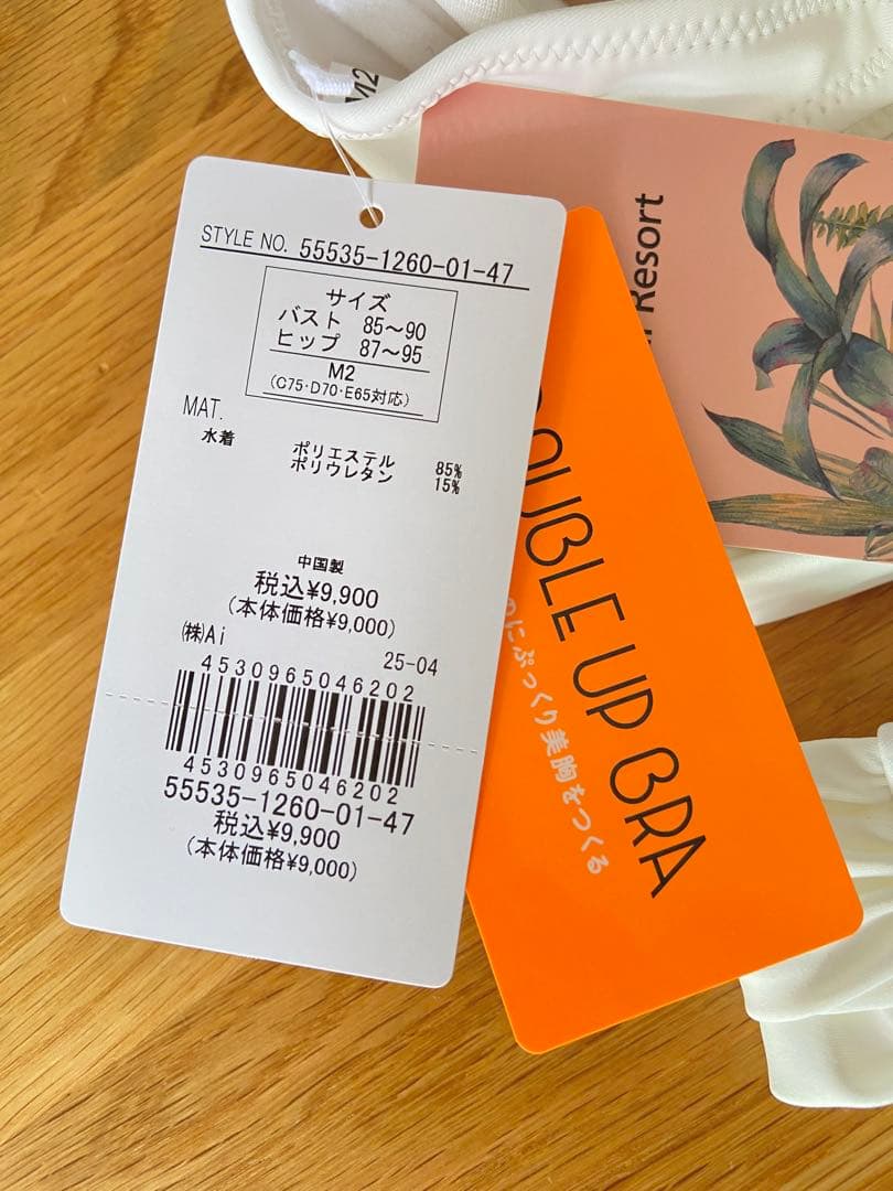 【三愛水着楽園】ホワイト クロスビキニ